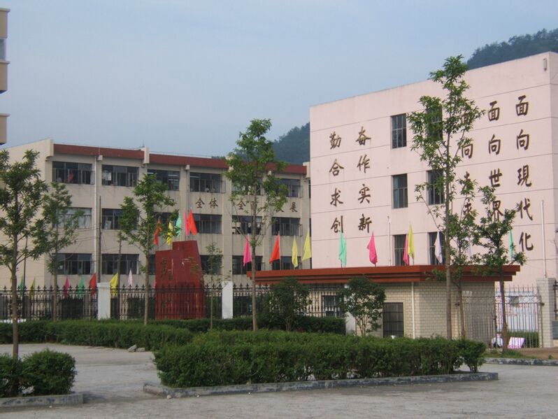 缙云县第二中学