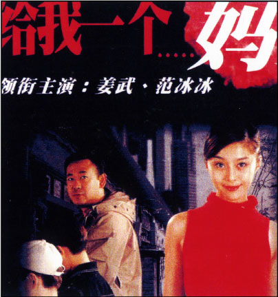 给我一个妈