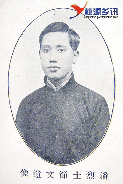 字奕敬,号离恨,福建省永春县人,中国近代民主 a target="_blank" href