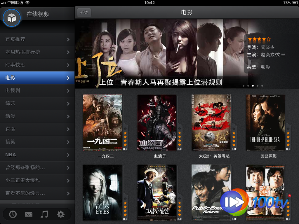  p> a href="#" data-lemmaid="5121078">100tv /a>是 a href="#"