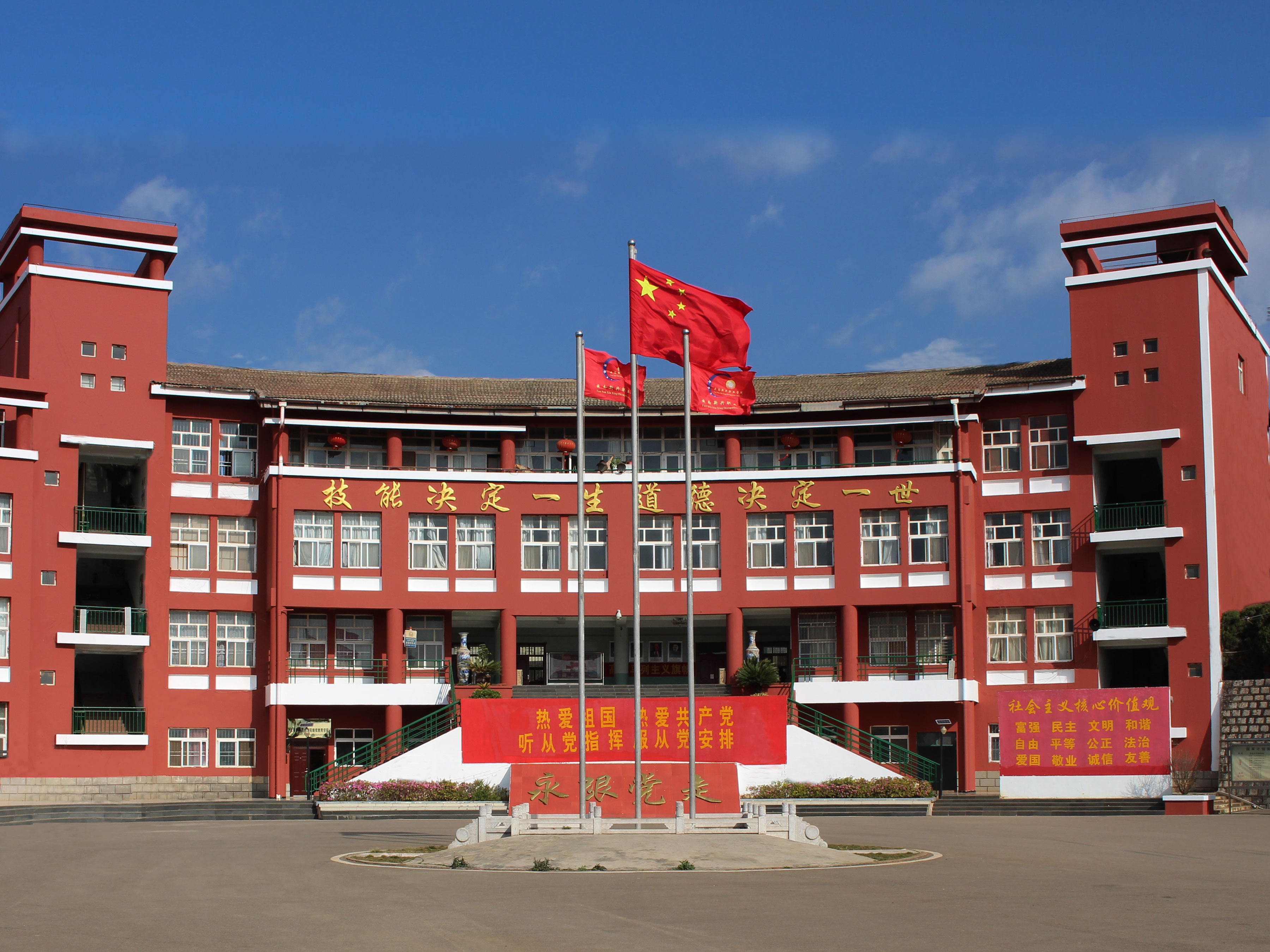  p>云南新兴职业学院位于春城昆明,是经国家教育部备案(学院代码:5356