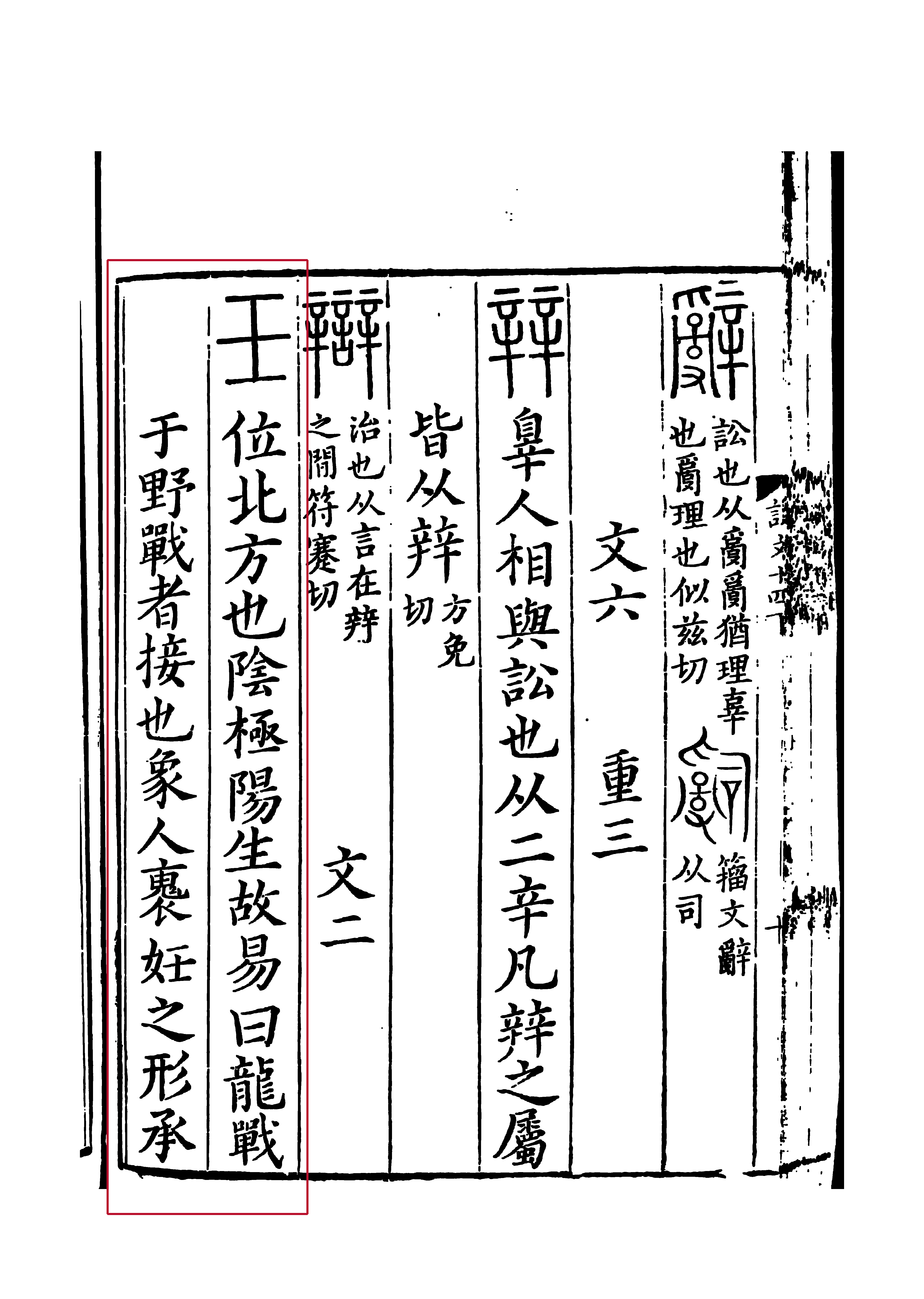  p>壬(拼音:rén)是汉语常用字,始见于商代甲骨文.