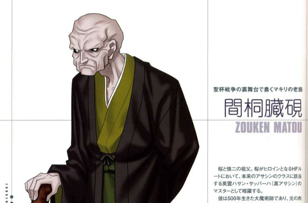  p>间桐脏 sup class="normal">(zàng) /sup>砚,《fate》系列中的