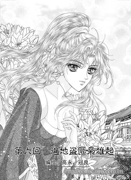 隋唐英雄传