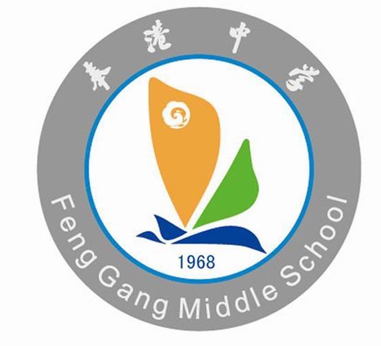 奉港中学