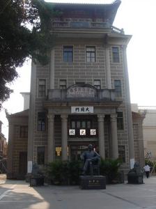 福建省泉州市培元中学