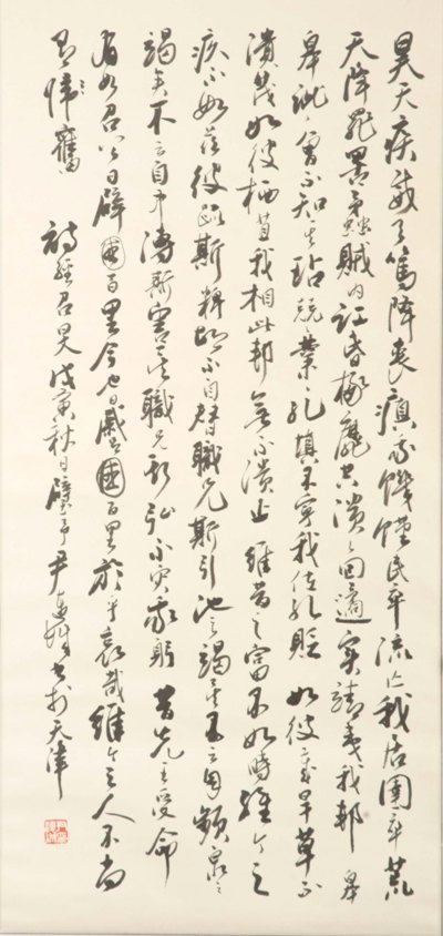 幼承家学,后入著名书法家 a target="_blank"