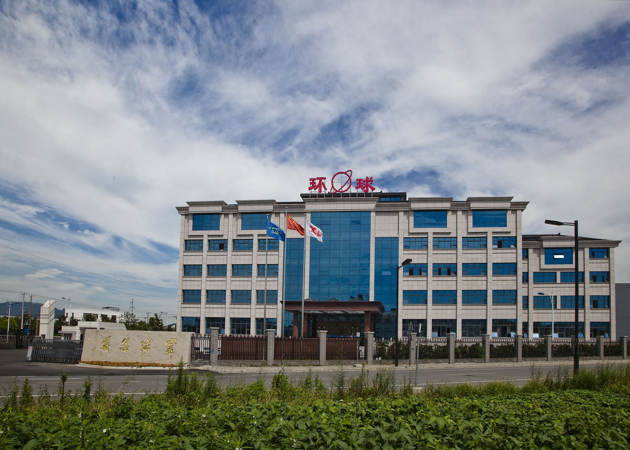 苏州环球集团有限公司