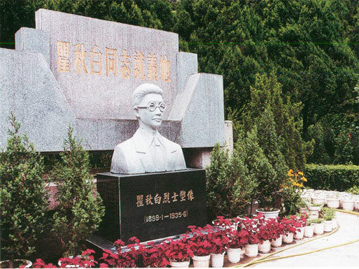  p data-id="gnwfy16c46">瞿秋白烈士纪念碑,位于龙岩市 a target="