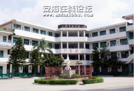 养正中心小学
