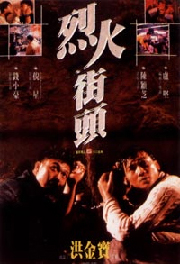  p>《烈火街头》是一部 a target="_blank" href="/item/动作电影