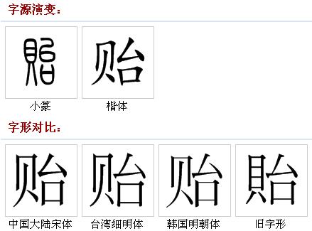  p data-id="gnwl6bo9ue">贻(拼音:yí )是汉语通用规范一级汉字.