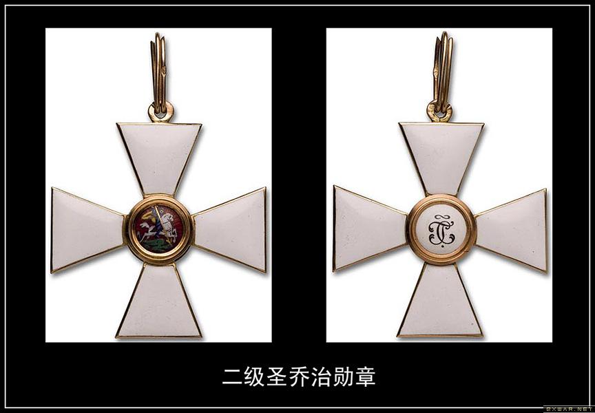 圣乔治勋章