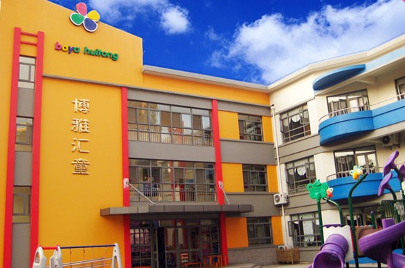 上海浦东新区博雅汇童幼儿园
