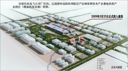 中航沈飞民用飞机有限责任公司_百度百科