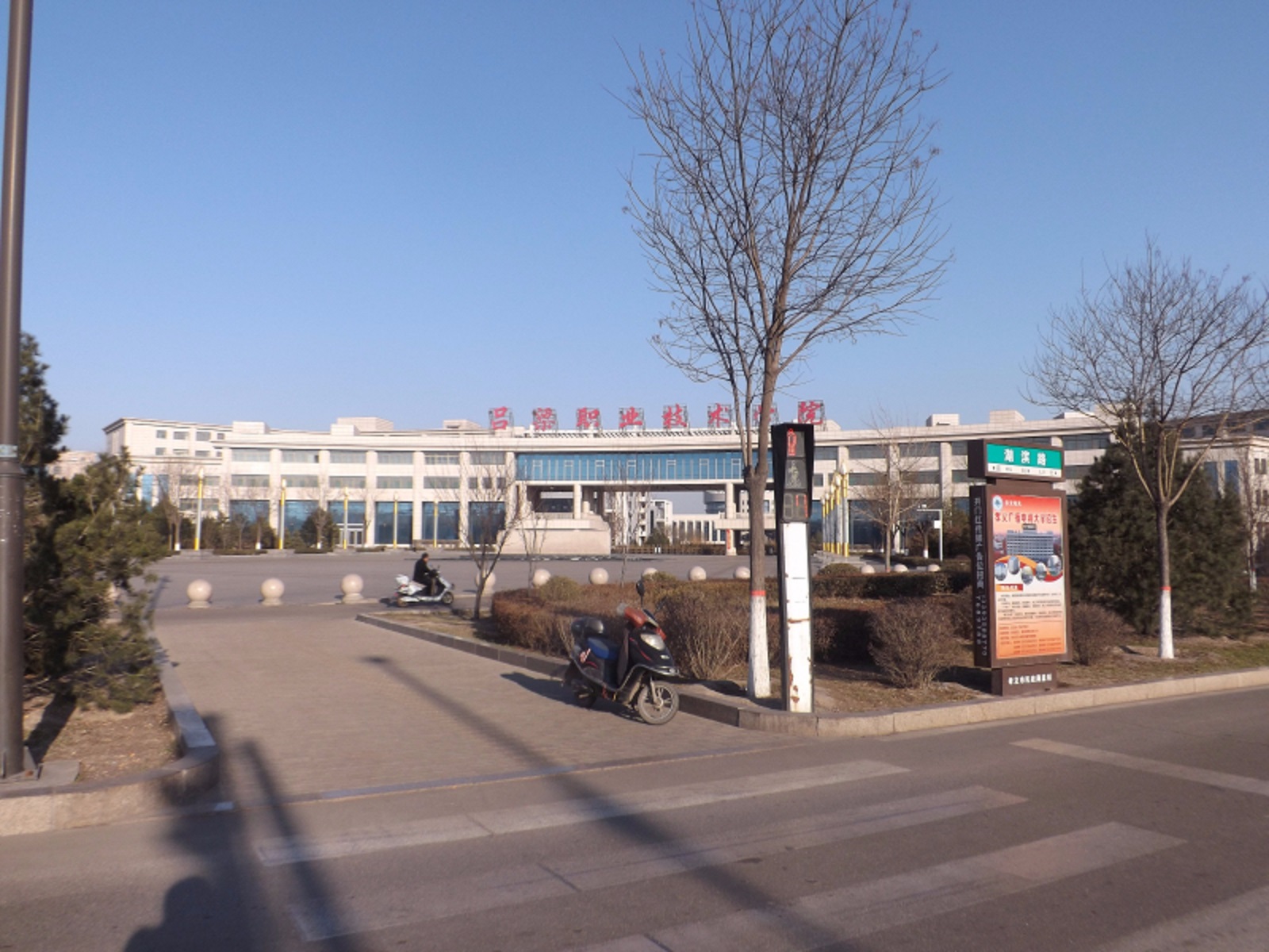  p>吕梁职业技术学院于2007年经省政府批准筹建,2013年10月经 a