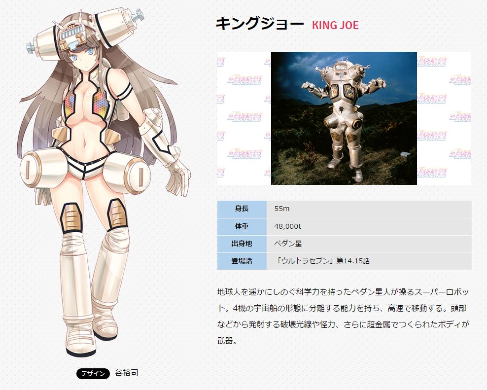 id="336395">奥特曼 /a>》系列中登场的怪兽与宇宙人拟人娘化的企划