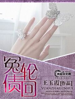 lemmaid="1264834">风起中文网 /a>的作者王玉霞创作的婚恋家庭类小说