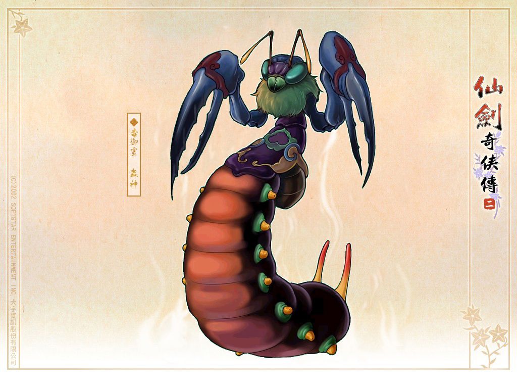  p>《仙剑奇侠传二》是由中国台湾 a target="_blank" href="/item