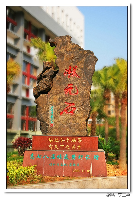 广西师范大学附中