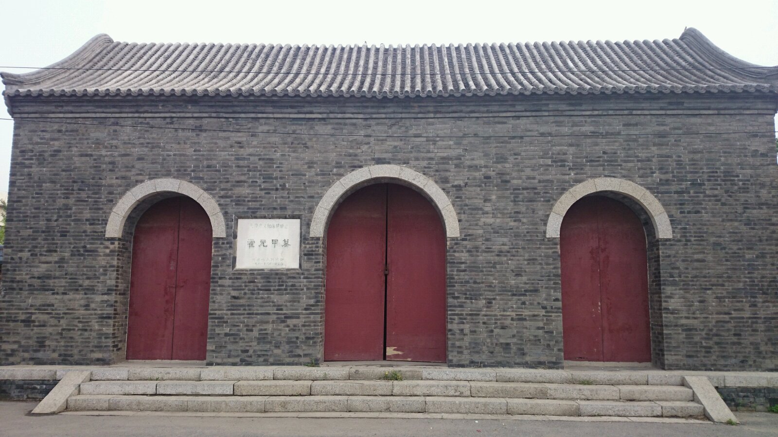 天津霍元甲故居