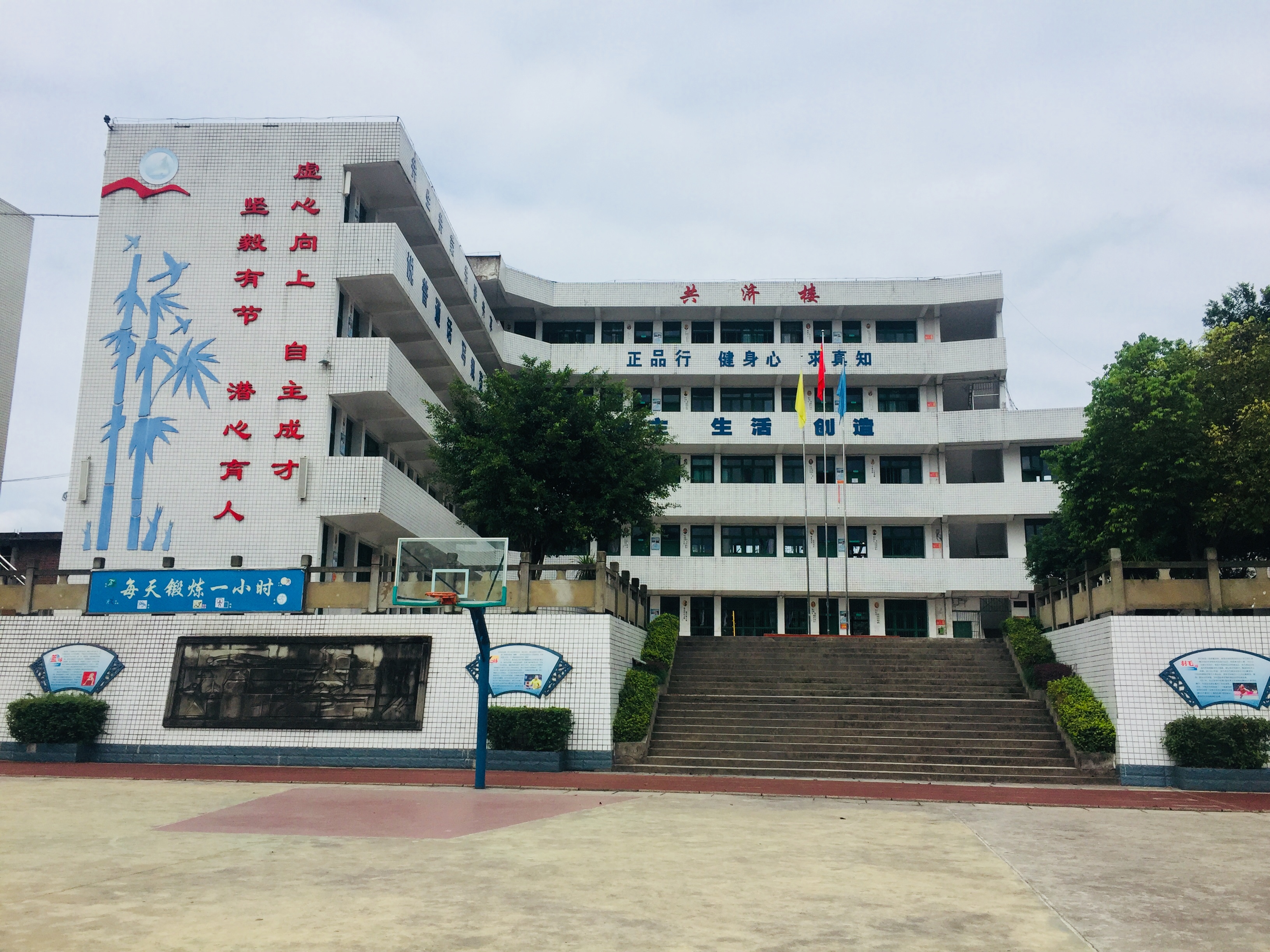 长宁县竹海初级中学校
