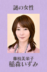 由井本绚子主演,城田优,佐佐木希,稻森泉等共同出演.