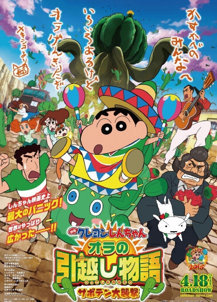 蜡笔小新剧场版