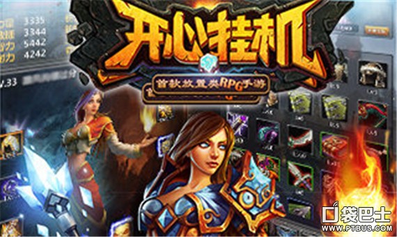 游戏挂机