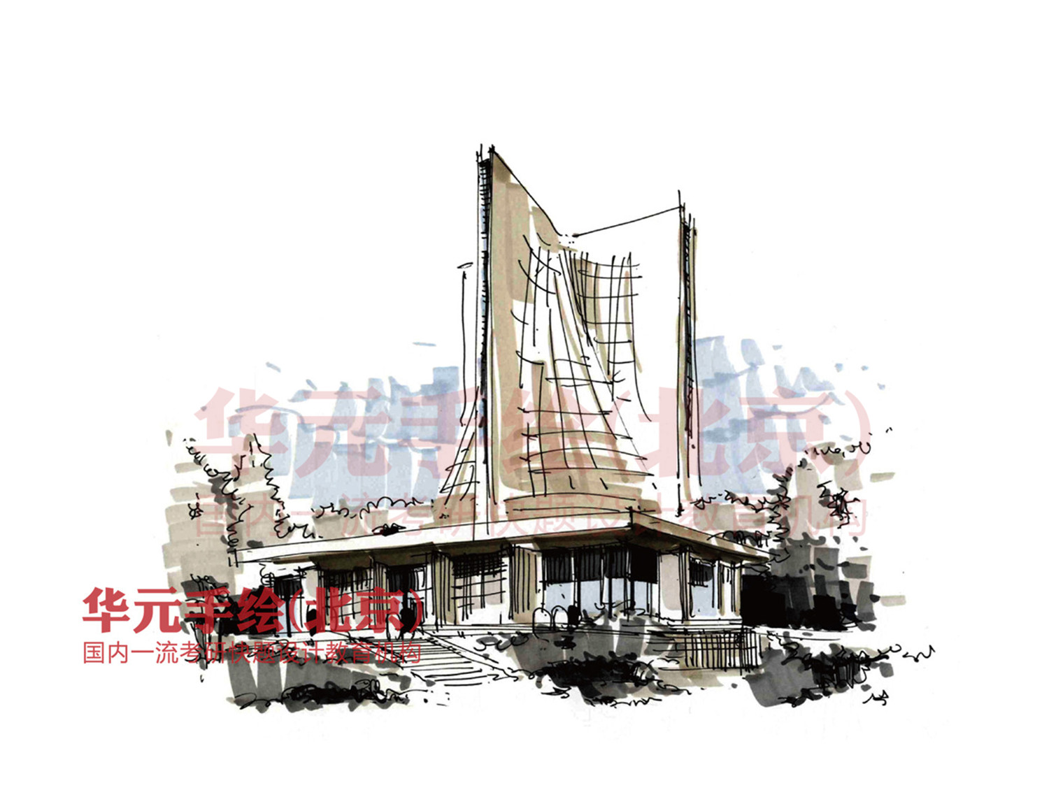 华元手绘