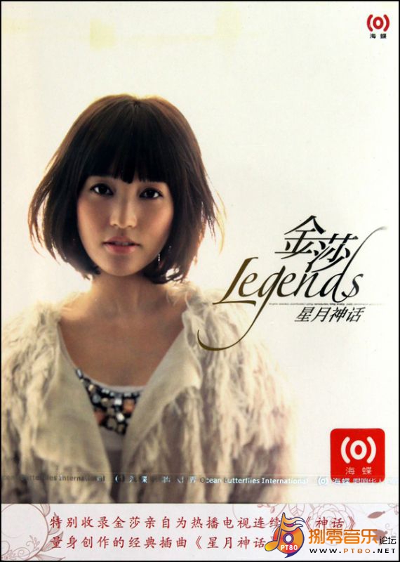 id="1615870">林宇中 /a>作曲, a target="_blank" href="/item/金莎