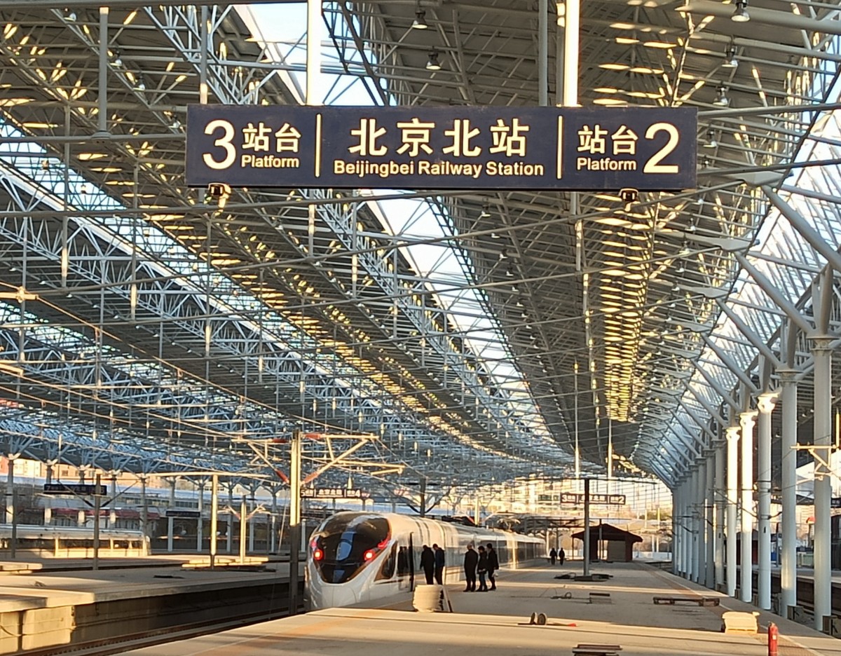京张高速铁路