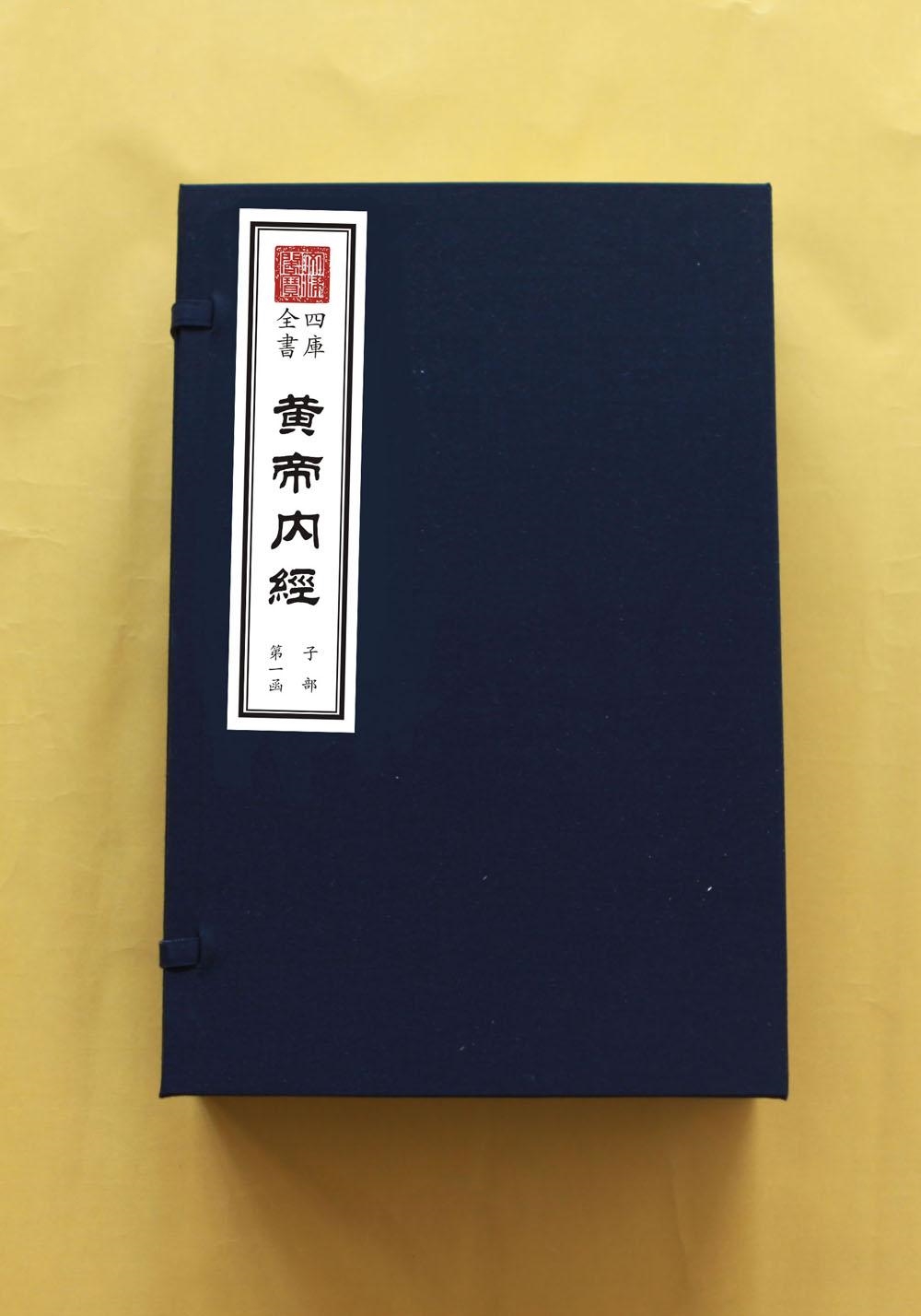  p>《黄帝内经》分《 a target="_blank" href="/item/灵枢/10939141"