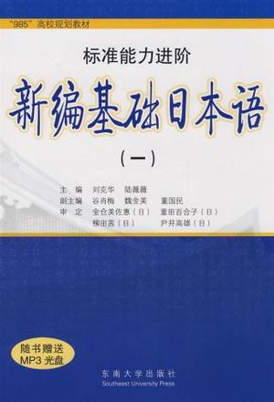 日本语=日本语 亚洲人 青少年 孩儿