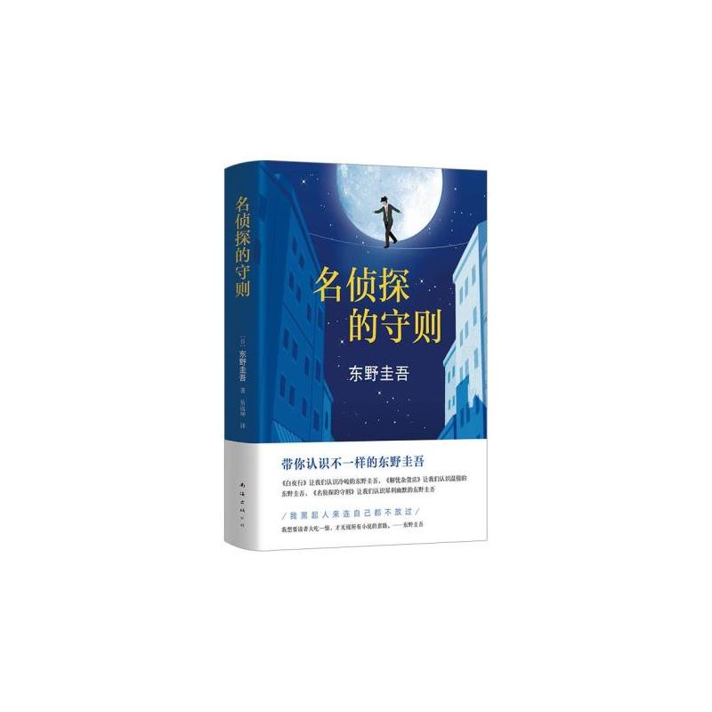  p>《名侦探的守则》(名探侦の掟)是 a target="_blank" href="/item