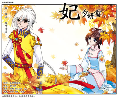  p>妃·夕( a href="#" data-lemmaid="4059063">董鄂凉夕 /a>)妍( a