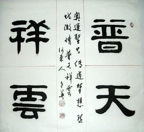 李世英