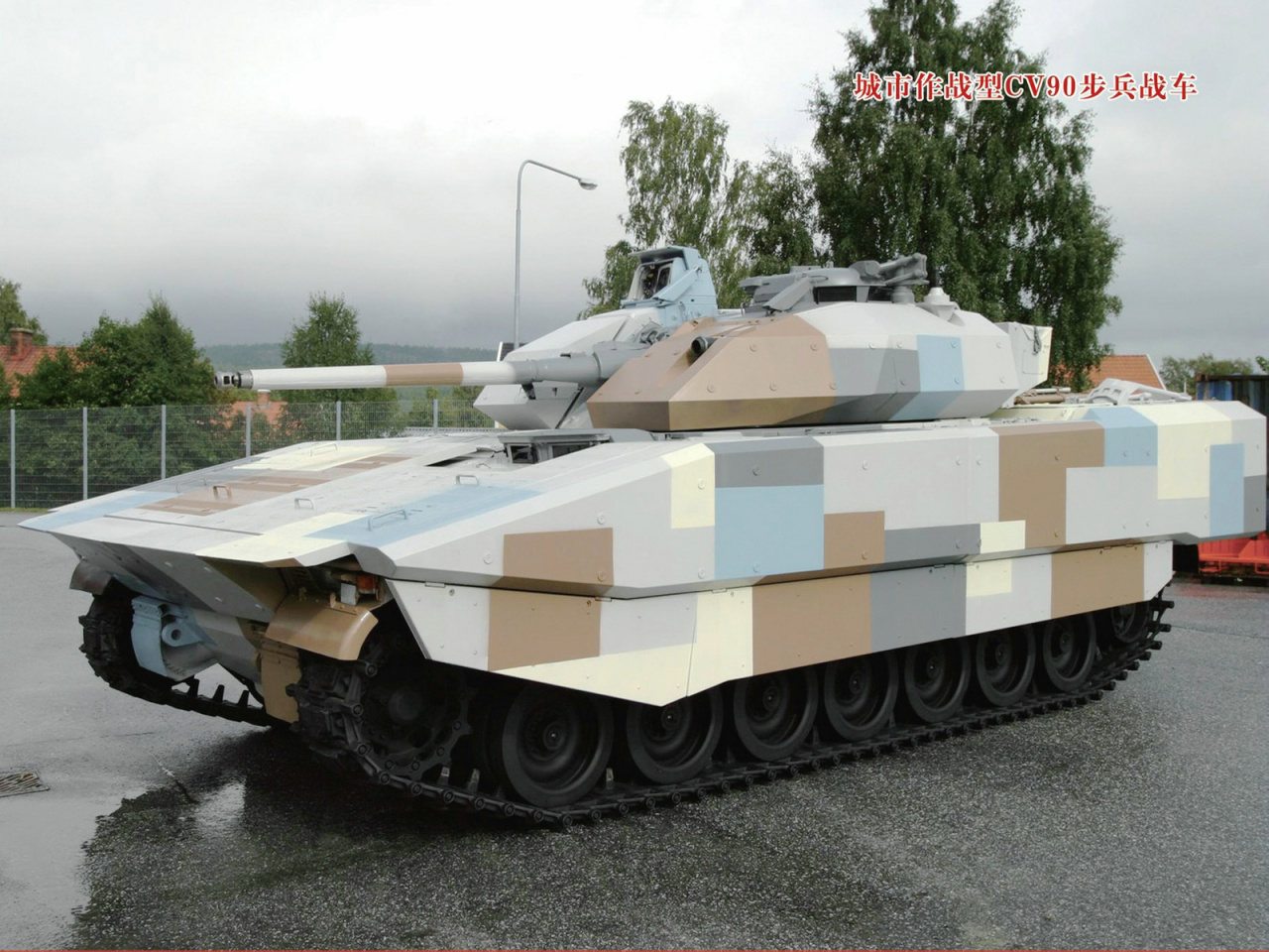 CV90步兵战车_百度百科