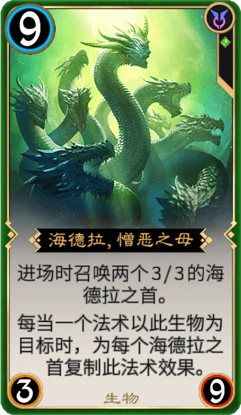 海德拉,憎恶之母