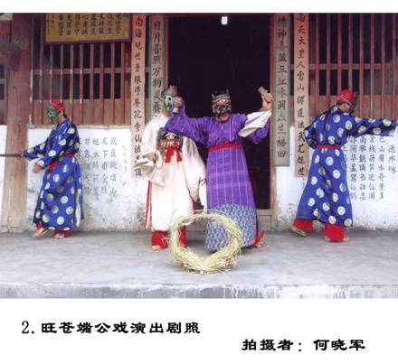 旺苍端公戏_百度百科