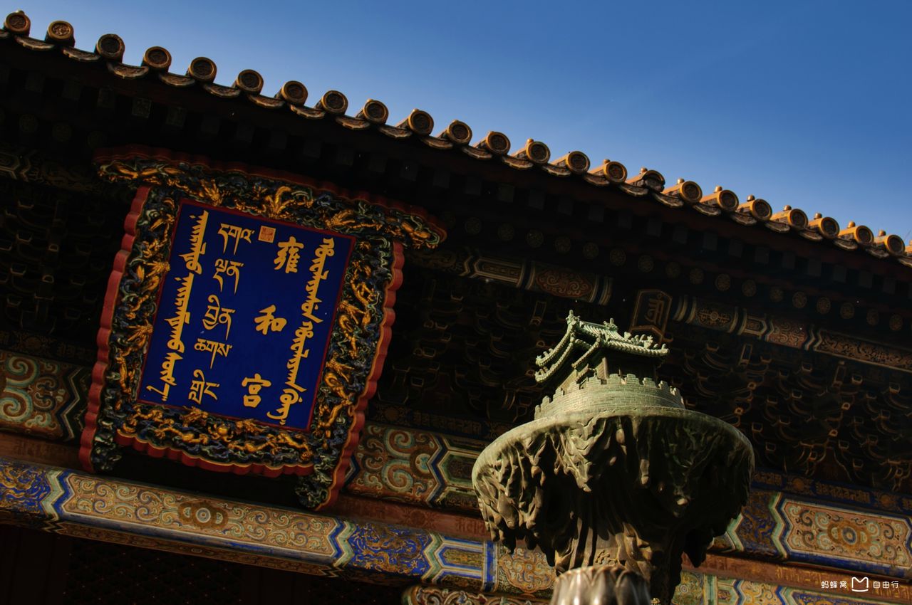  p>雍和宫(the lama temple),位于北京市区东北角,清康熙三十三年