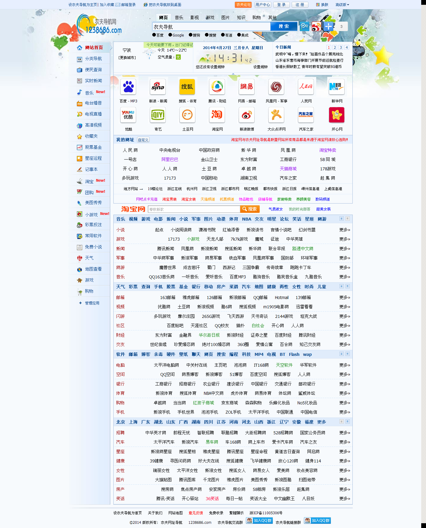 最好的搜索引擎=世界上最好的搜索引擎