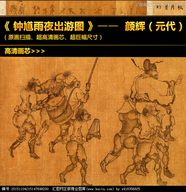 钟馗雨夜出游图