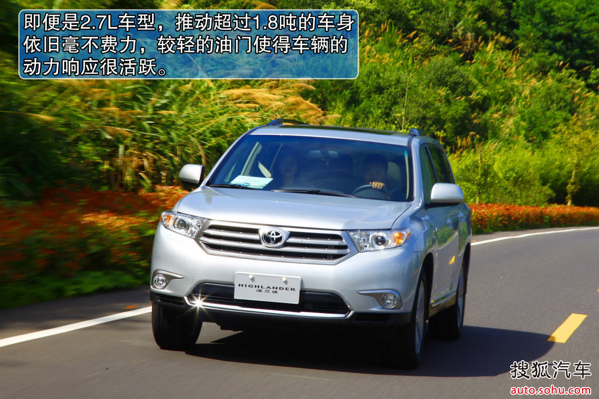 汉兰达