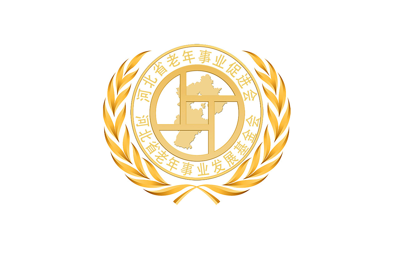 河北省老年促进会