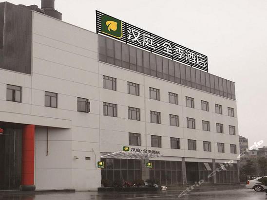汉庭全季酒店(无锡清名路店)