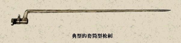 刺刀（刺杀用冷兵器）_百度百科