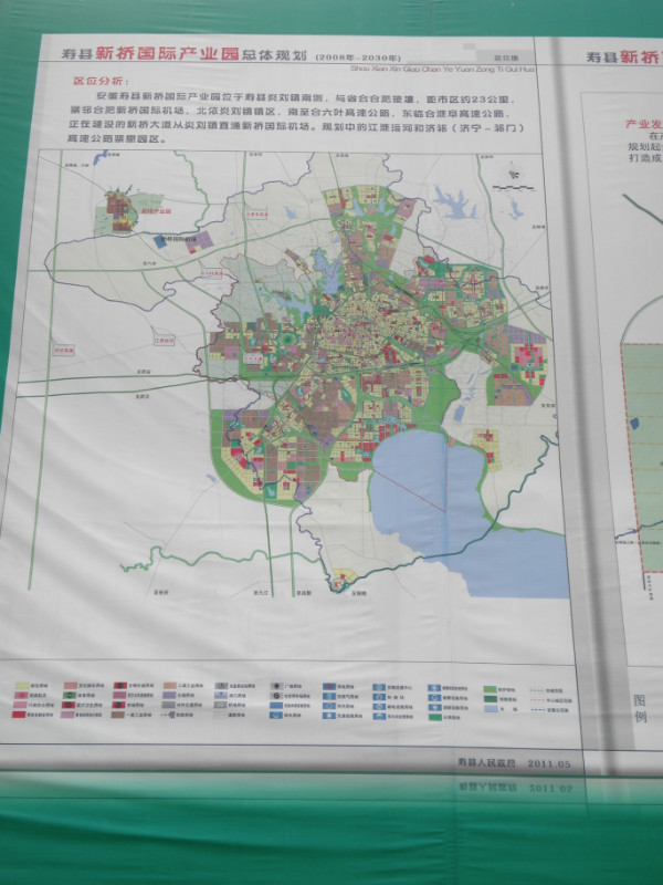  p>寿县新桥国际产业园位于寿县炎刘镇,与省会合肥接壤,属合肥经济圈