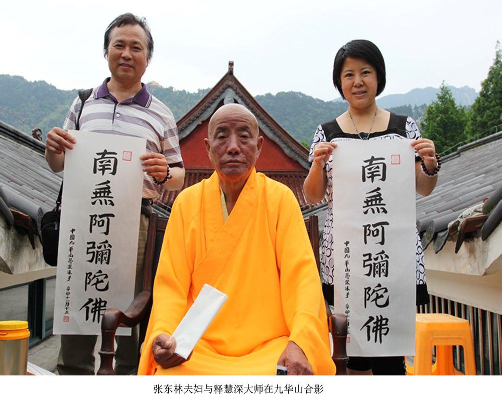 张东林