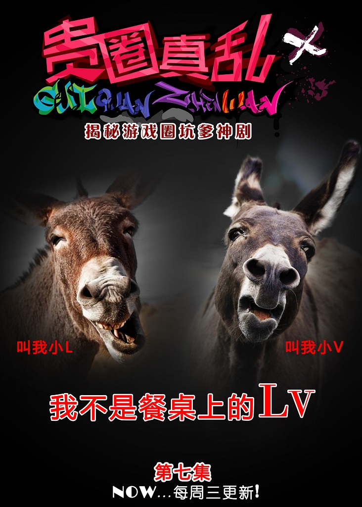 贵圈真乱